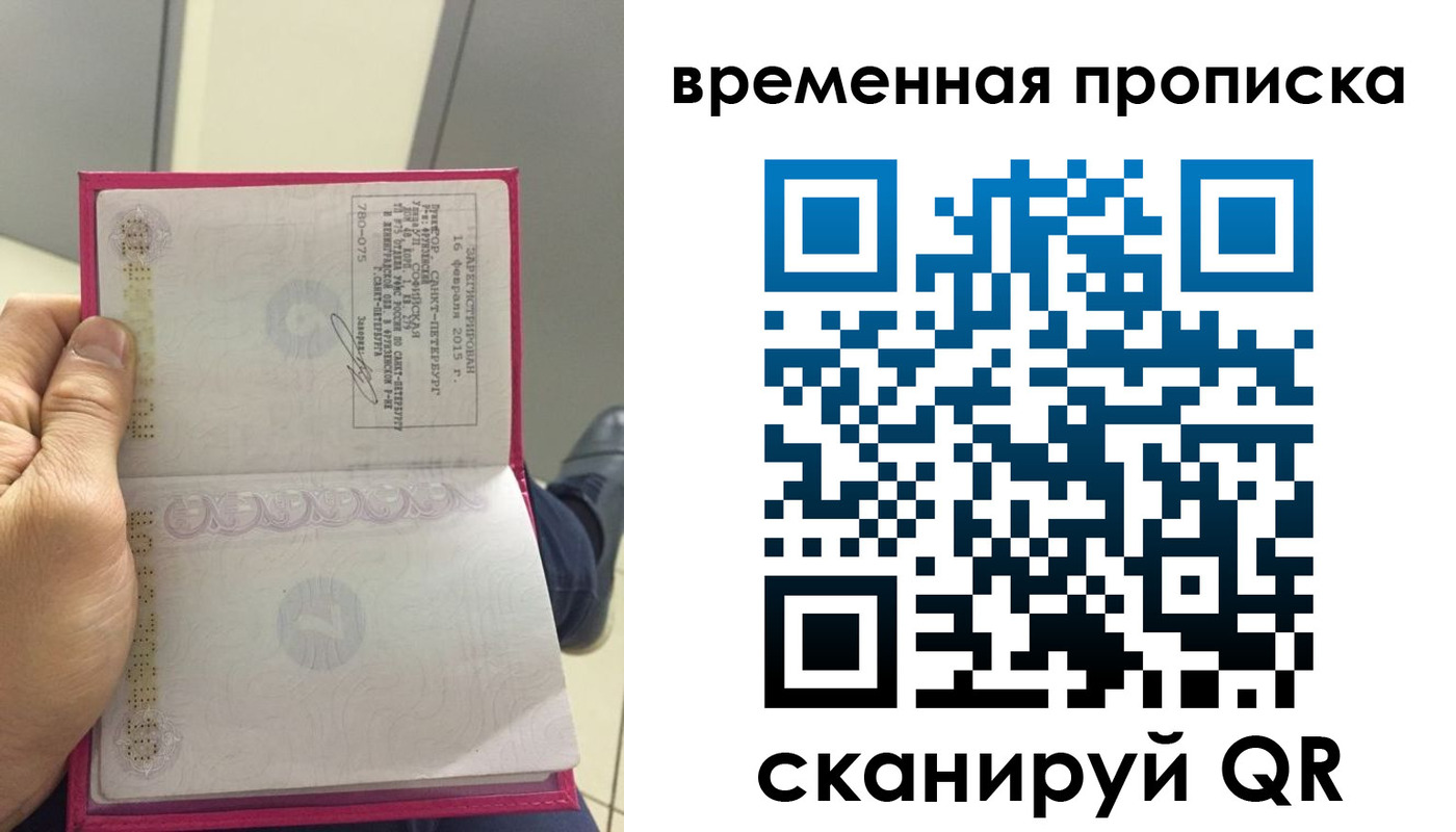 миграционный учет в Мценске