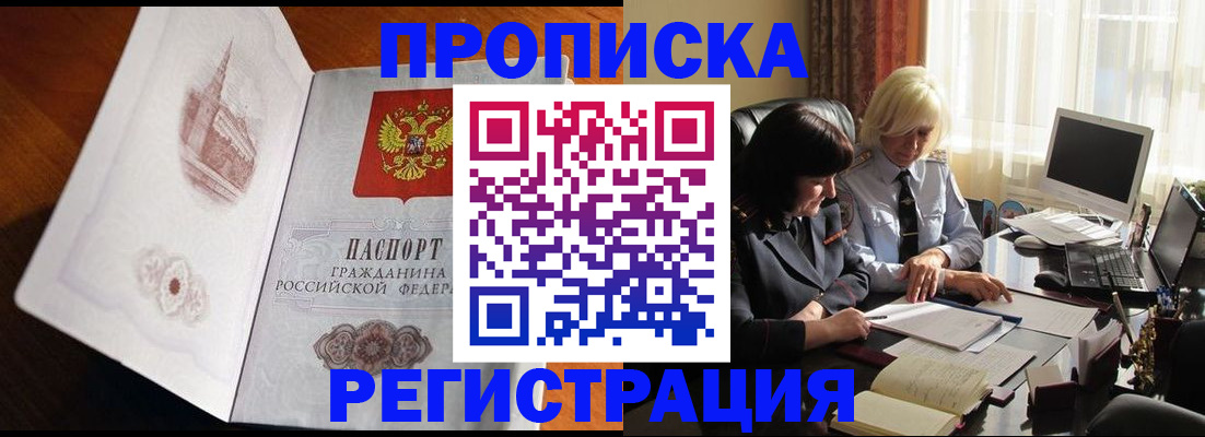 прописка для кредита в Мценске