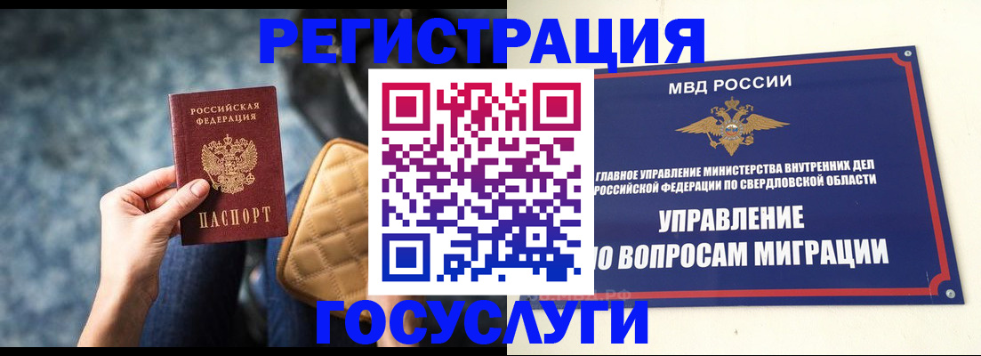 временная регистрация гарантия в Мценске